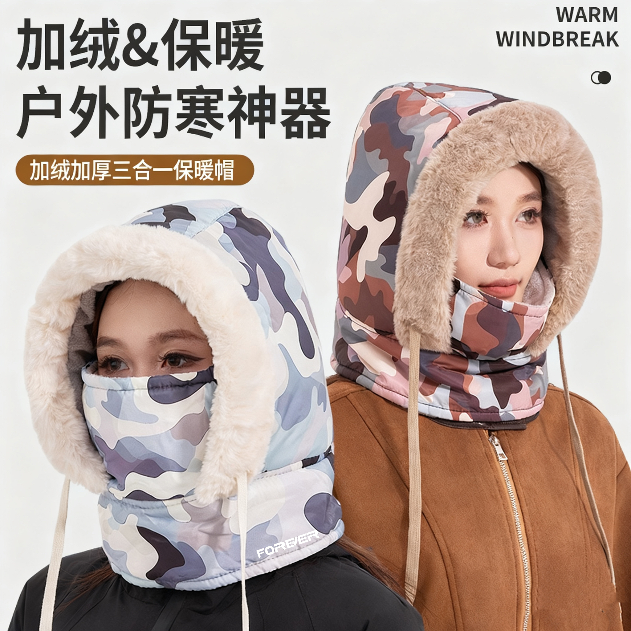 品牌雷锋帽男女冬季户外骑行电动车防寒挡风帽子加绒加厚滑雪面罩