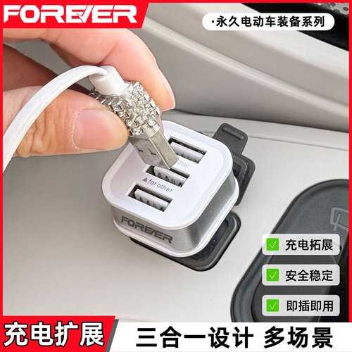 三轮车充电器适用于雅迪爱玛金彭装饰扩展器一分三数据线转换插头