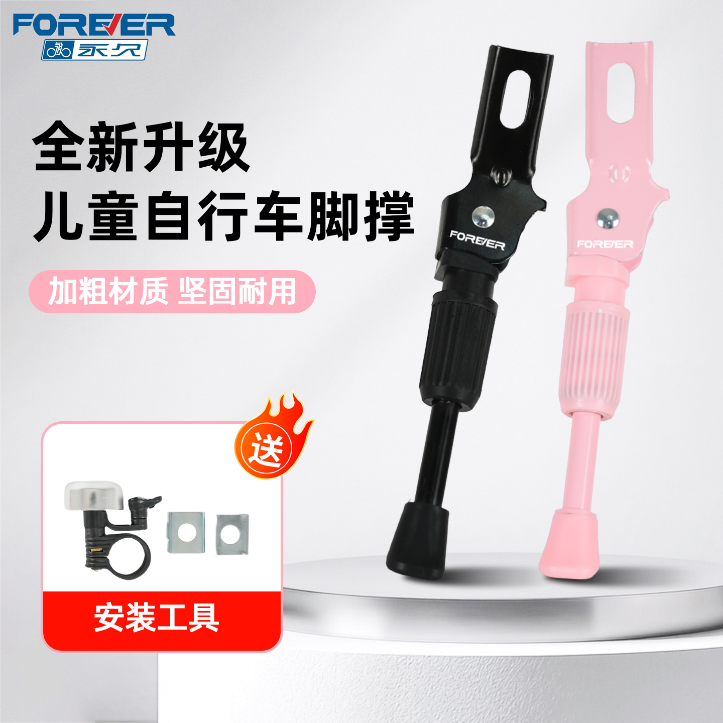 永久儿童自行车脚撑支架14寸16寸18寸20寸粉色停车架童车边撑架