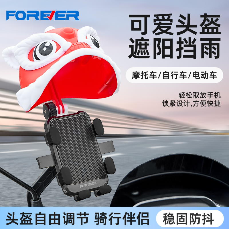 永久电动车手机支架电瓶摩托车外卖骑手导航山地自行车车载手机架