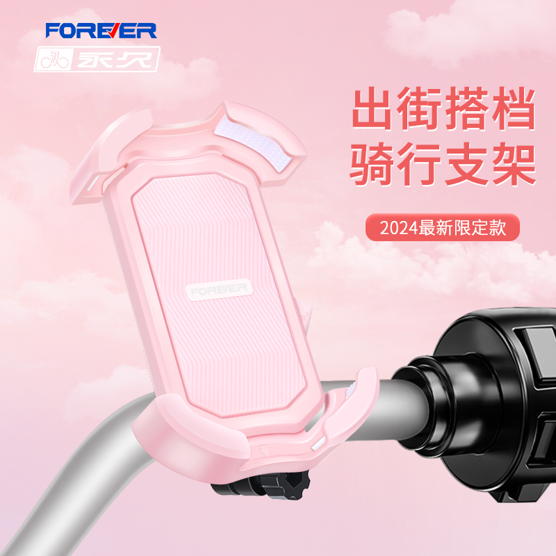 永久电动车手机支架稳固防抖