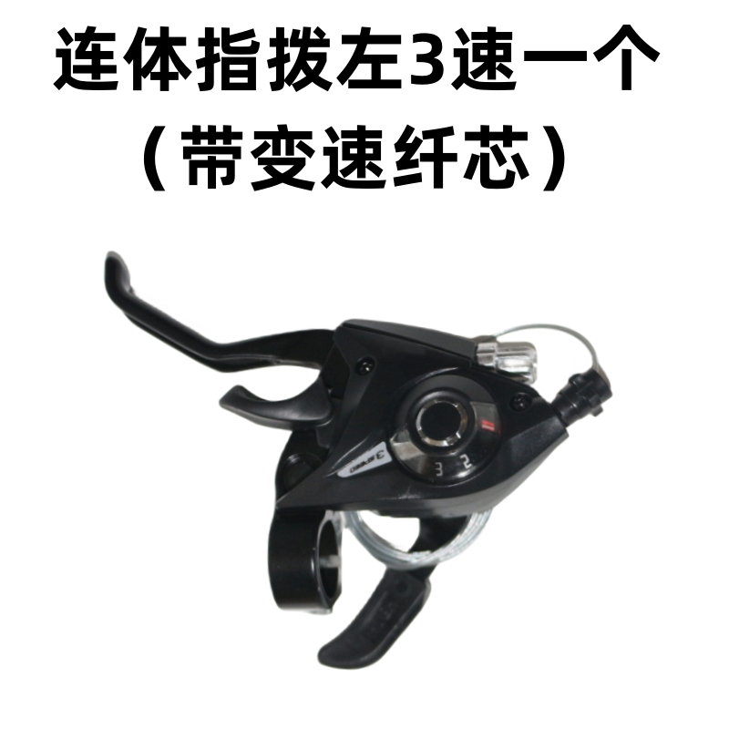 永久8/24速7/21速山地车自行车连体指拨刹车把变速器前后拨变速器