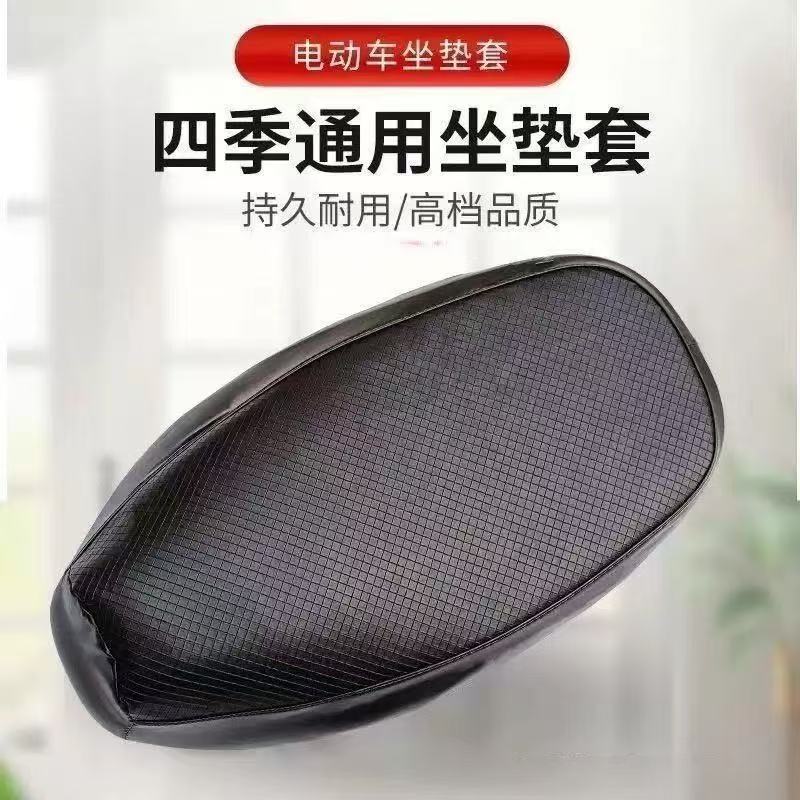 永久防水防晒电动车坐垫