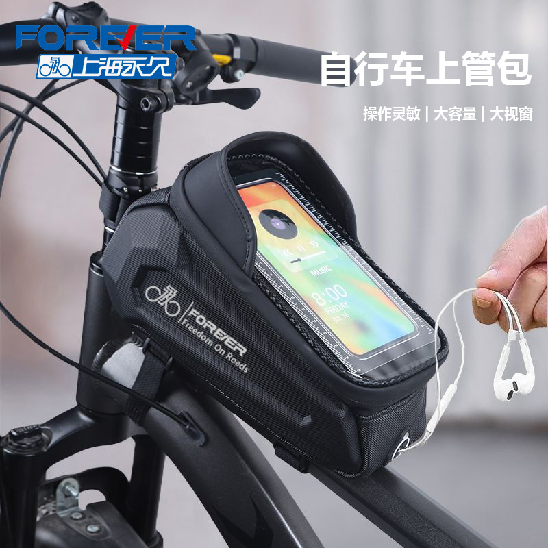 永久自行车挂包防水新款山地车前梁包便携式单车上管包骑行装备用