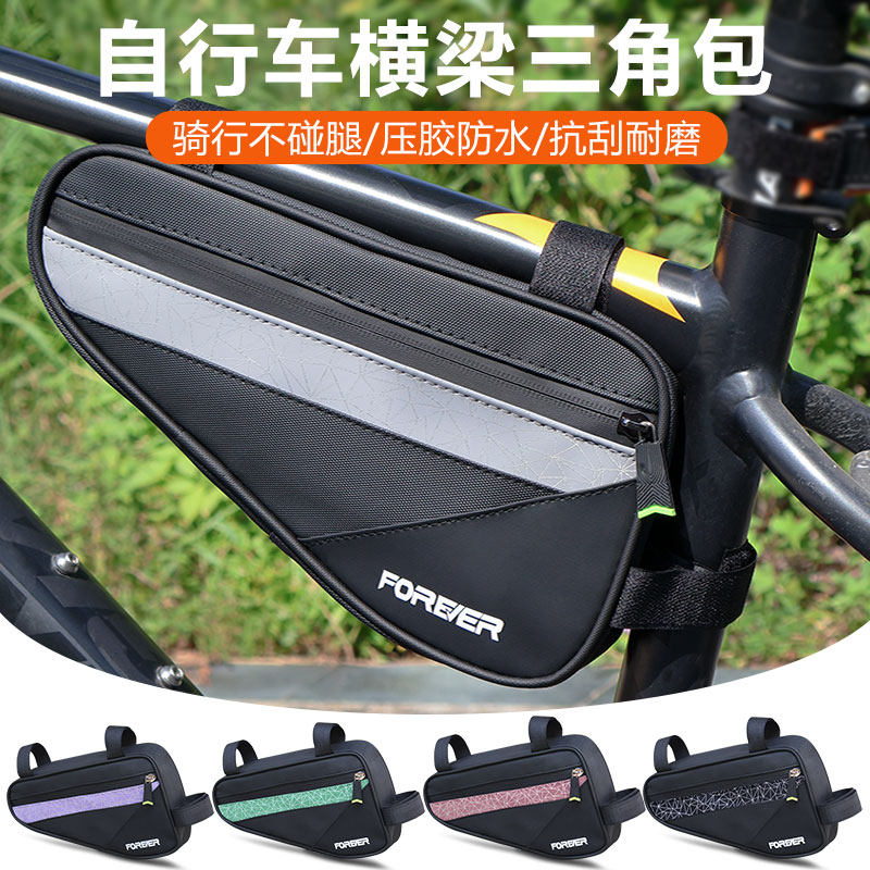 自行车上管包公路山地车鞍包三角包骑行挂横梁包配件大全收纳工具