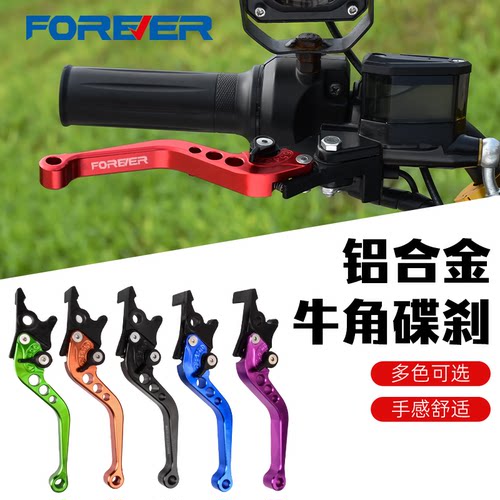 摩托车碟刹改装手柄小牛九号极核鬼火电动车刹车拉杆牛角刹车手把