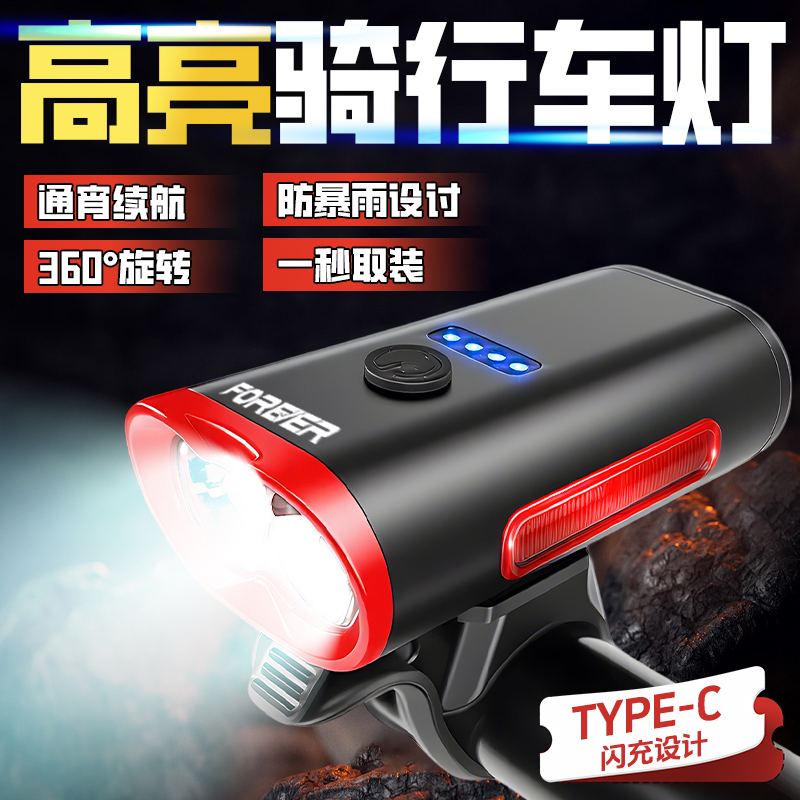 永久自行车灯强光手电筒