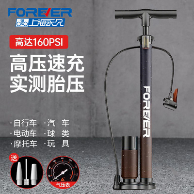 永久打气筒自行车家用高压多功能充气筒电动车汽车篮球气管子配件