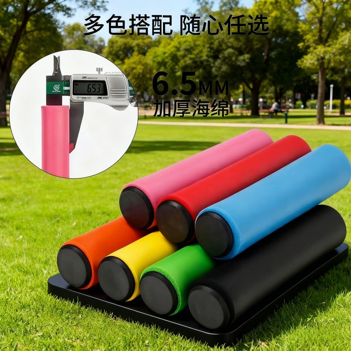 自行车把套防滑保护套