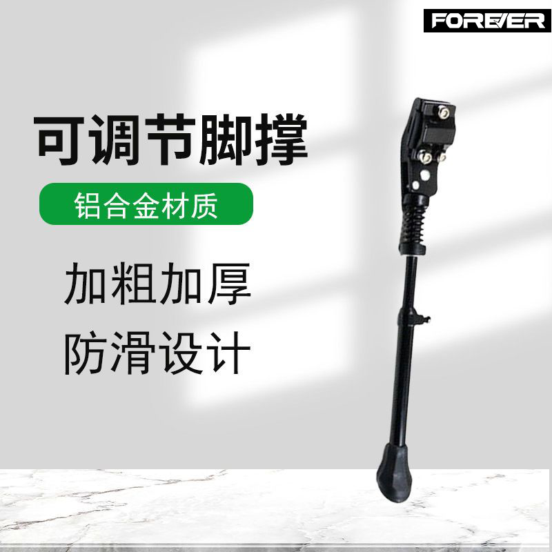 铝合金可调边撑自行车脚撑支架停车山地车支撑刹脚撑车梯飞车脚架