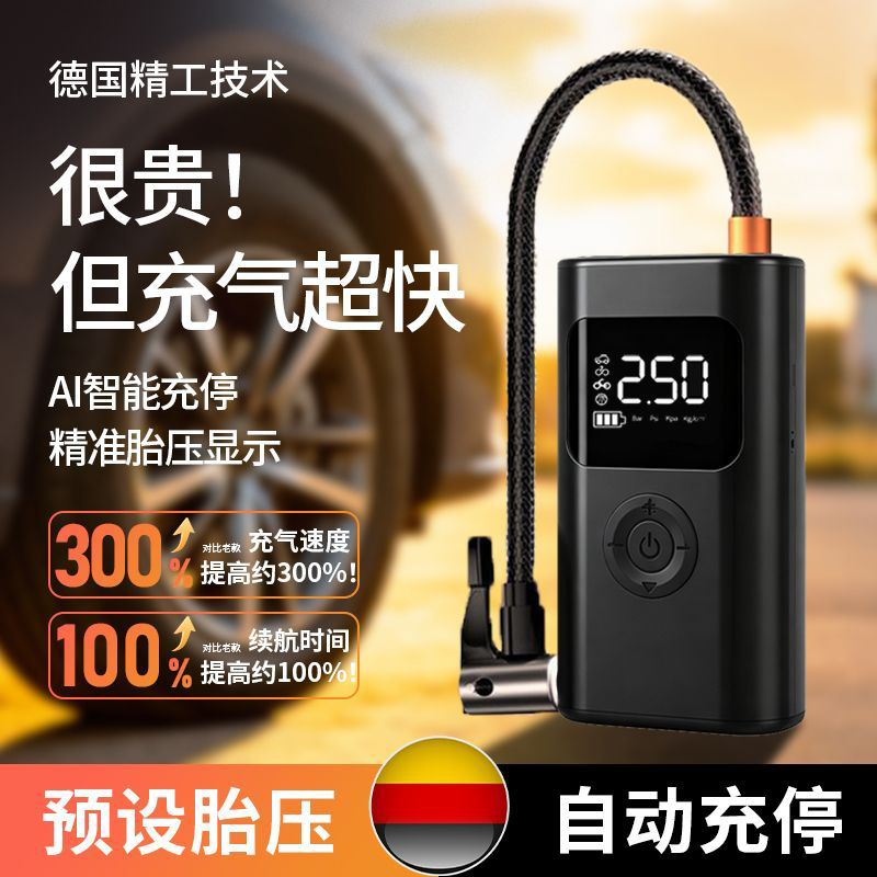 车载无线充气泵汽车用便携式打气泵电动轿车轮胎高压充气宝照明灯