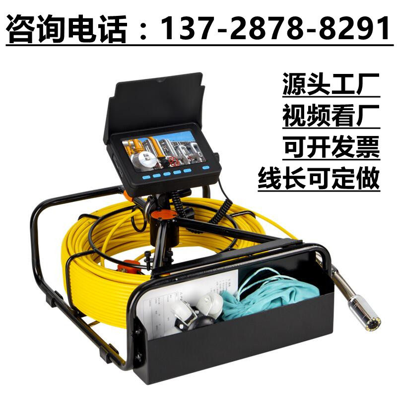 高清工业管道内窥镜水下检查摄像头下水道市政测堵防水检测探测器