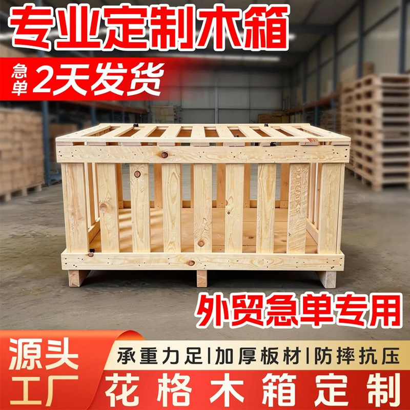 物流设备实木封闭木箱可定制图片