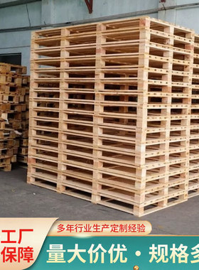 仓库物品放置木托盘免熏蒸木卡板