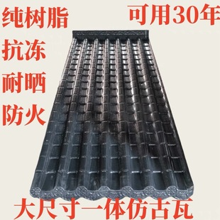 树脂瓦一体屋檐瓦仿古瓦楼房屋檐加长款雨棚屋面瓦亭子门头装饰瓦