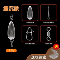 10 медленно погружаются 3,2 грамма, чтобы купить две коробки, чтобы получить коробку