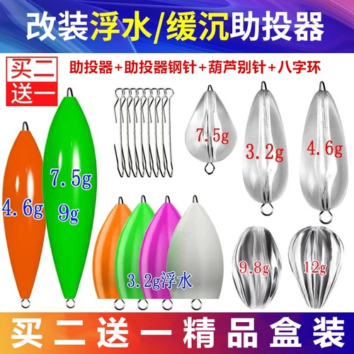 Средство для заброса Luya, дальний заброс, плавающая и тонущая модифицированная версия, булавка, медленно тонущий, рыболовный крючок для мушки, блестки из семян дыни из конского рта