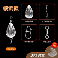 10 медленно погружаются в 12,5 грамма, чтобы купить две коробки, чтобы получить коробку