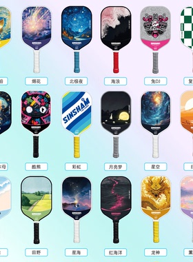 SINSHAM新款T700碳纤维16mm厚超轻量磨砂长柄匹克球球拍攻防一体