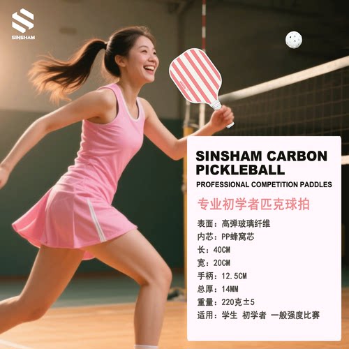 玻璃纤维匹克球拍新手训练拍带球