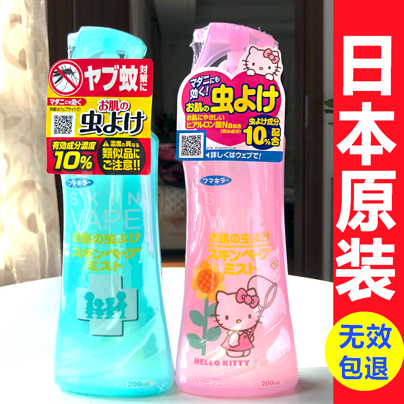 日本VAPE驅蚊噴霧嬰兒未來驅蚊水寶寶驅蚊液防蟲蚊不叮咬兒童驅蚊