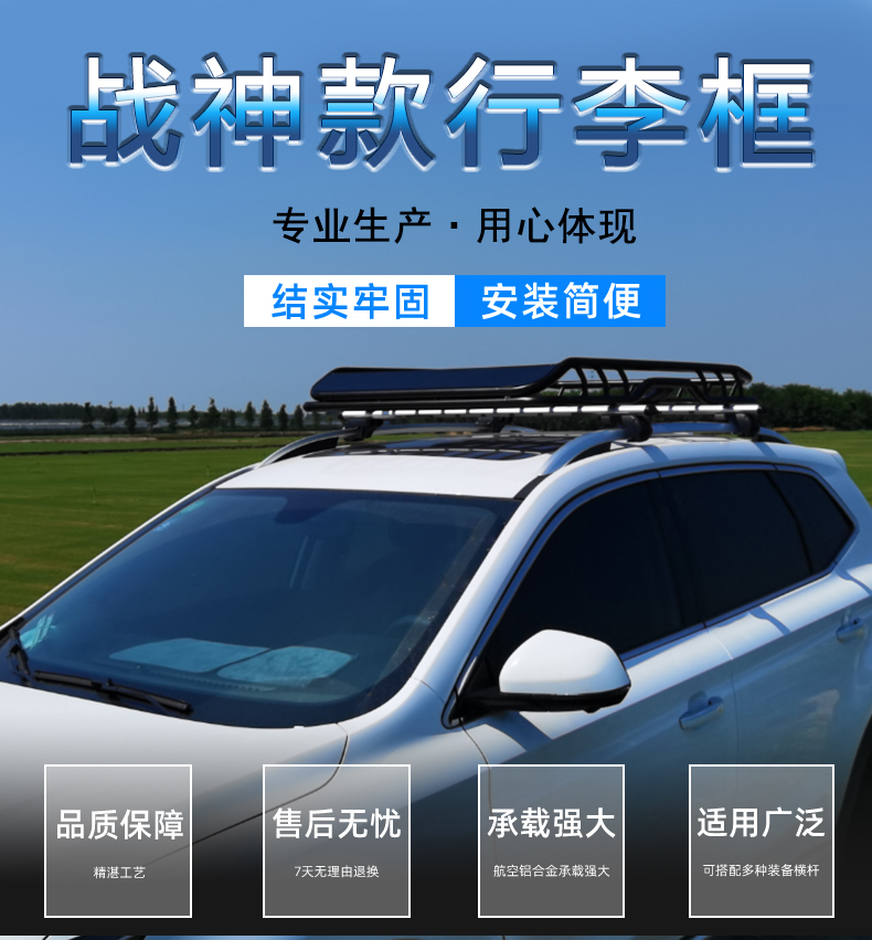 SUV越野轿车通用专用汽车车顶带锁钢铁行李架框筐旅行货架战神款