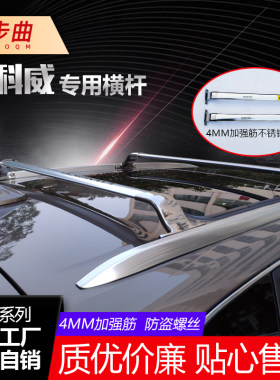 别克昂科威 昂克拉 昂科旗专用车顶原厂横杆横式行李架铝合金横杠