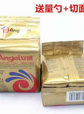 安琪金装耐高糖高活性干酵母500克 速发型 做包子馒头面包发酵粉