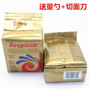 速發型 做包子饅頭面包發酵粉 耐高糖高活性干酵母500克 安琪金裝