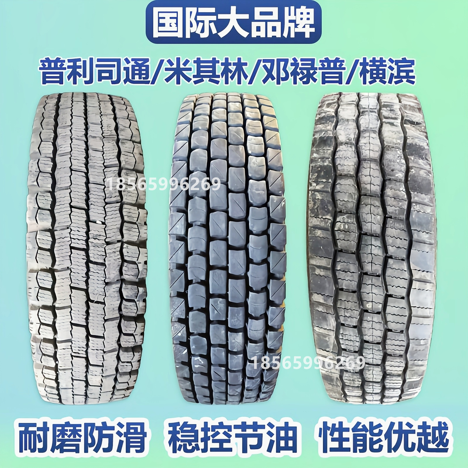 普利司通轮胎825R900R1000R1100R20大货车轮胎12R295R315/80R22.2