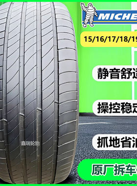 米其林轮胎151617寸韧悦静音18