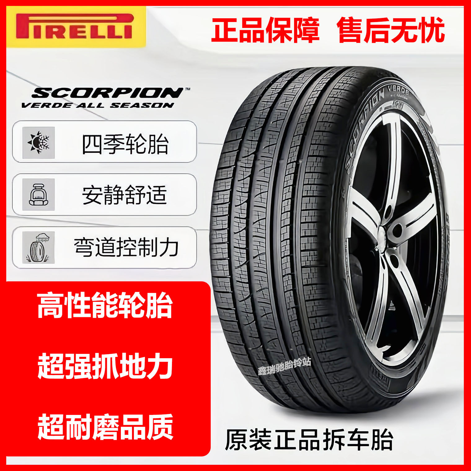 倍耐力轮胎235 245 255 265 275 35 40 45 50 55R17R18R19R20R21