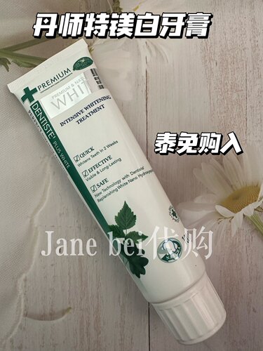 去牙垢清新口气泰国牙膏丹师特