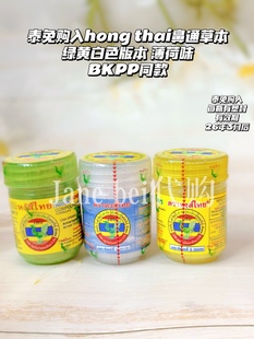 泰免购入hong thai鼻通草本八仙筒甘草薄荷长途上课加班 BKPP同款