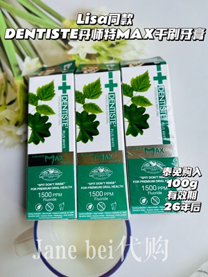 泰国干刷防蛀丹师特牙膏