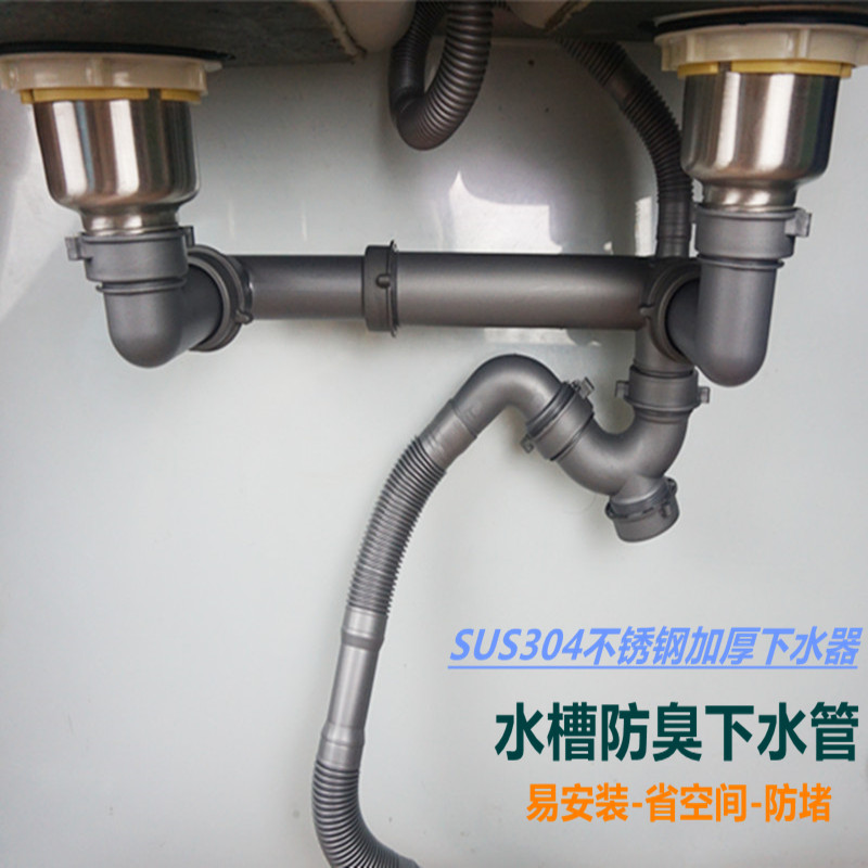 水槽洗菜盆下水管双槽厨房下水器水池加长排水管道节省空间【包邮