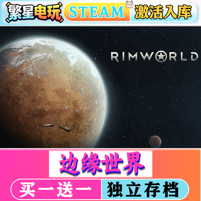 边缘世界steam激活入库