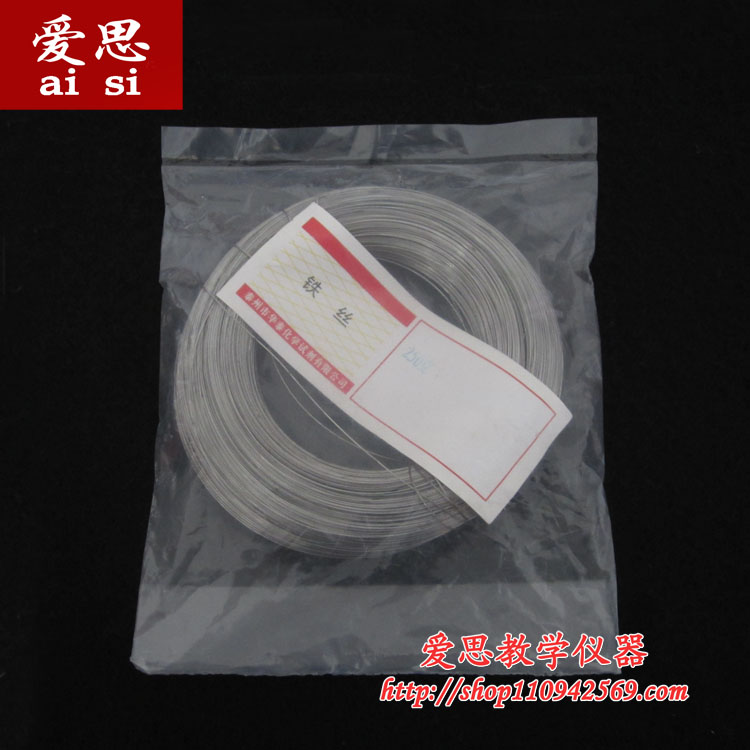 燃烧铁丝 细铁丝 250g 70006 教学用 化学实验器材 教学仪器