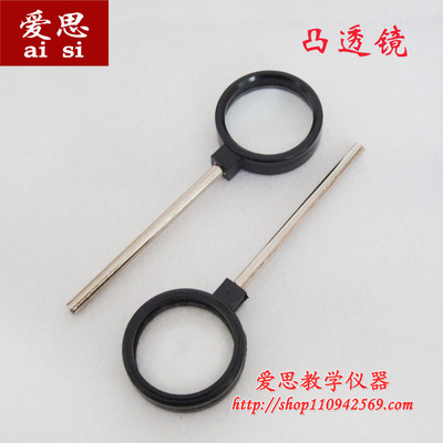 手持凸透镜4cm 焦距10cm 光具座配件 物理光学实验学具 教学仪器