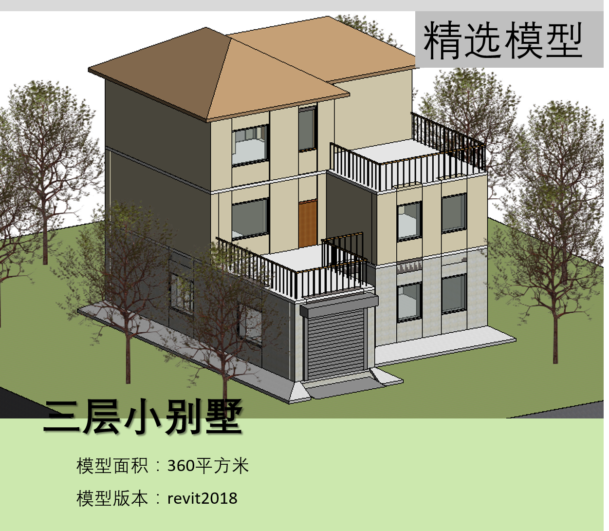 bim模型revit三层小别墅2018版建筑模型含标高轴网墙板楼梯-14-9c