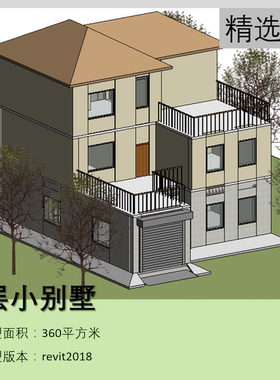 BIM模型revit三层小别墅2018版建筑模型含标高轴网墙板楼梯-14-9c