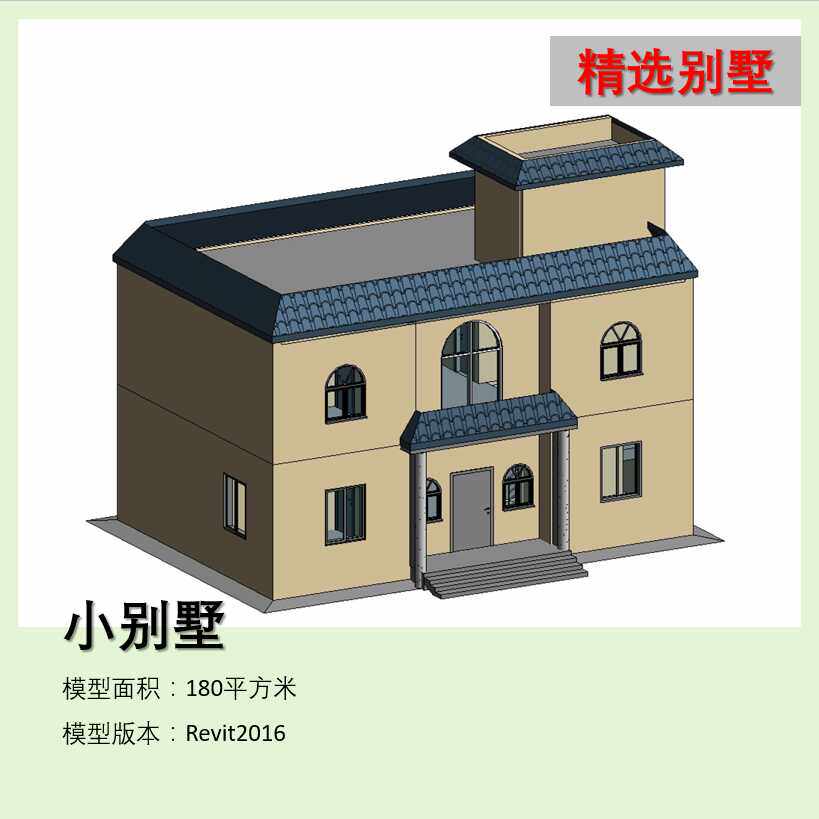 BIM模型revit小别墅2016版建筑模型，有CAD图纸-53c