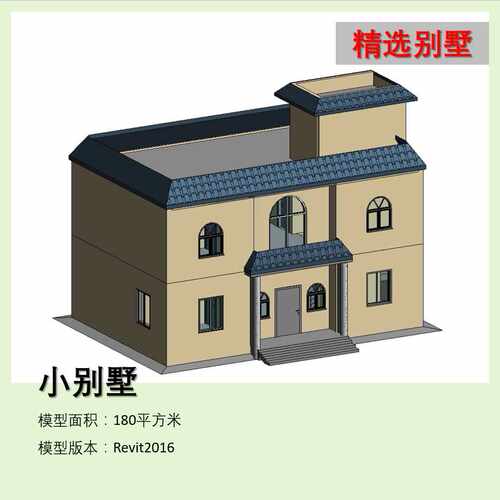 BIM模型revit小别墅2016版建筑模型，有CAD图纸-53c
