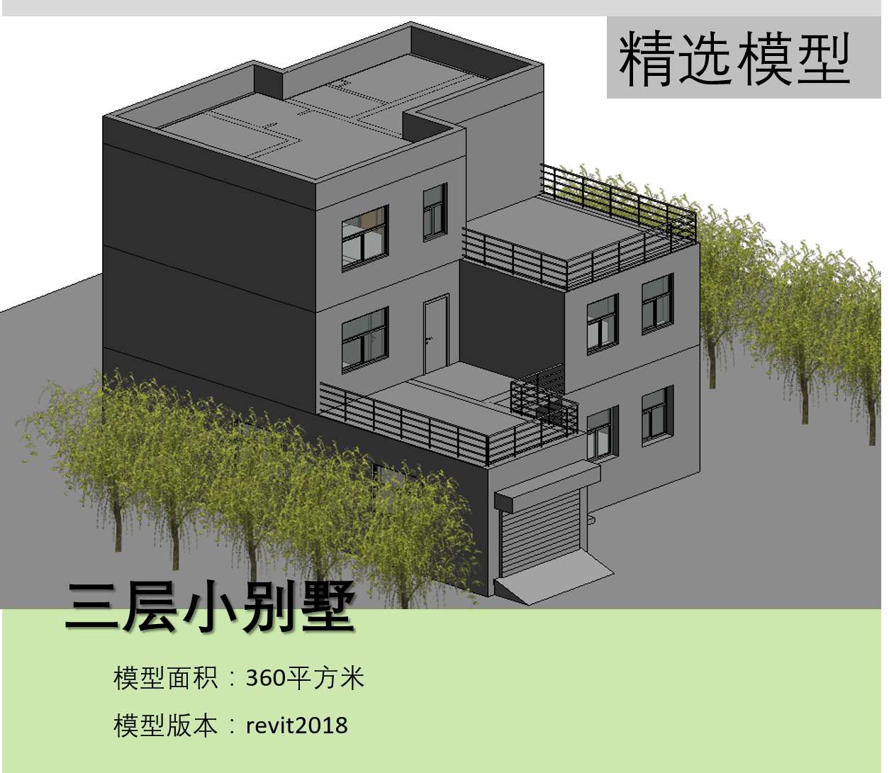 bim模型revit三层小别墅2018版建筑模型面积360平标高轴线墙-14-2