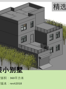 BIM模型revit三层小别墅2018版建筑模型面积360平标高轴线墙-14-2