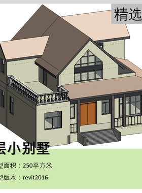 BIM模型revit小别墅2016版建筑模型含标高轴线墙板柱楼梯等-25c
