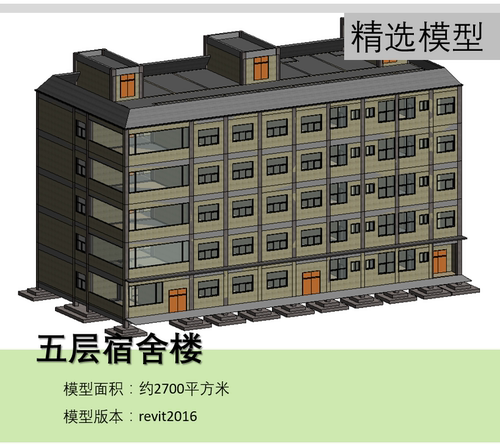 BIM模型revit宿舍楼2016版土建模型标高轴线梁板柱楼梯幕墙等-17c