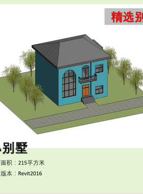 BIM模型revit小别墅2016版土建模型，有建施结施工CAD图纸 28-1c