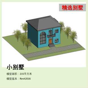 BIM模型revit小别墅2016版土建模型，有建施结施工CAD图纸 28-1c