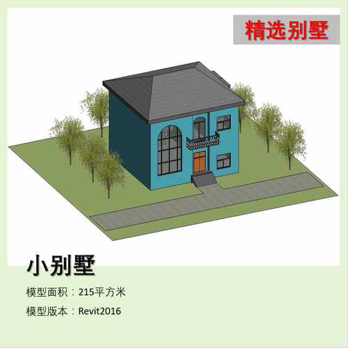 BIM模型revit小别墅2016版土建模型，有建施结施工CAD图纸 28-1c